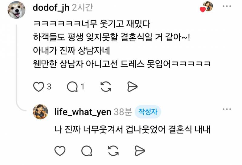 현재 스레드에서 난리난 웨딩드레스..JPG | 인스티즈
