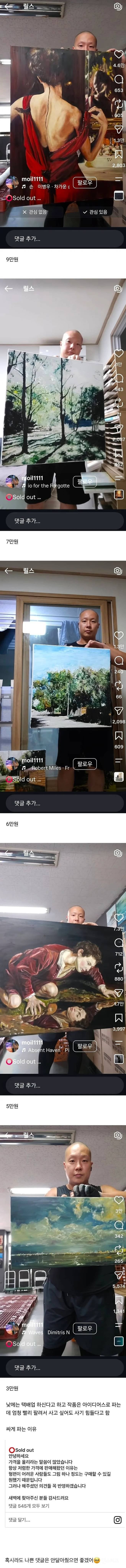 말도 안되는 가격에 그림 팔고 있는 분 | 인스티즈