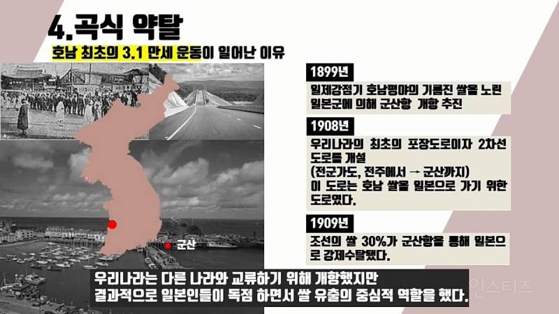 일본에게 36년간 수탈당한 역사 정리 | 인스티즈