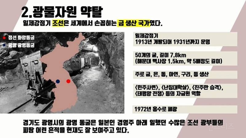 일본에게 36년간 수탈당한 역사 정리 | 인스티즈