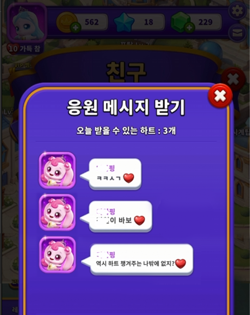 [잡담] 썸남이 자꾸 메세지 끝에 하트 붙여 보내는데 의도한거다vs아니다 | 인스티즈