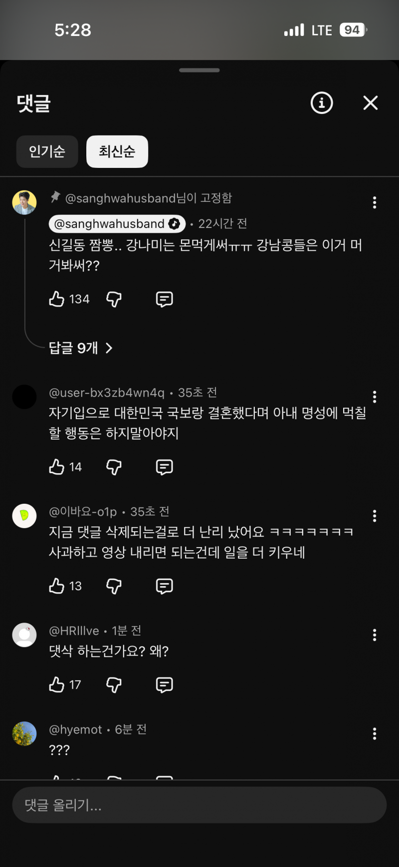 💥현재 바로 썰리고있는 강남 유튜브댓글창..JPG | 인스티즈