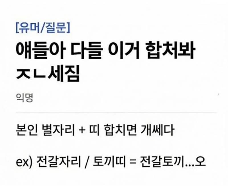 [잡담] 아니 하나도 안쎄보이잖아 | 인스티즈