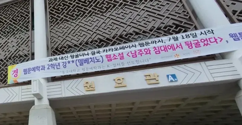 💥요즘 대학에서 일어나고 있다는 신종 학교폭력 | 인스티즈