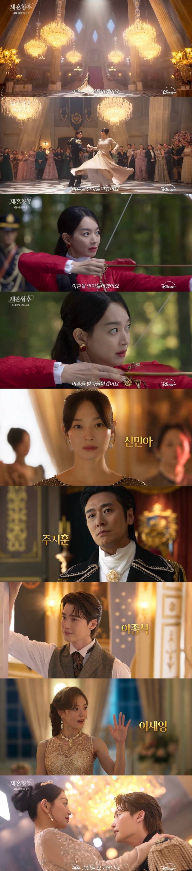 현재 반응 𝙅𝙊𝙉𝙉𝘼 갈리는 재혼황후 미감..JPG | 인스티즈