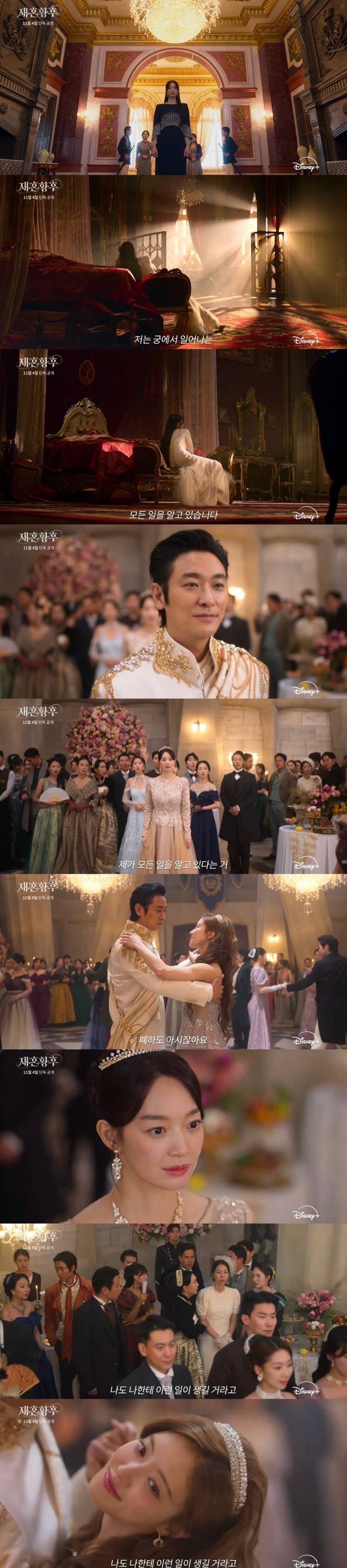 현재 반응 𝙅𝙊𝙉𝙉𝘼 갈리는 재혼황후 미감..JPG | 인스티즈