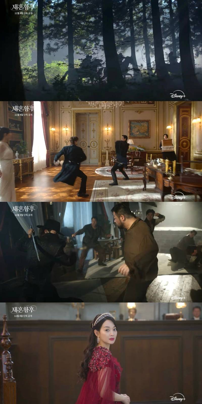 현재 반응 𝙅𝙊𝙉𝙉𝘼 갈리는 재혼황후 미감..JPG | 인스티즈