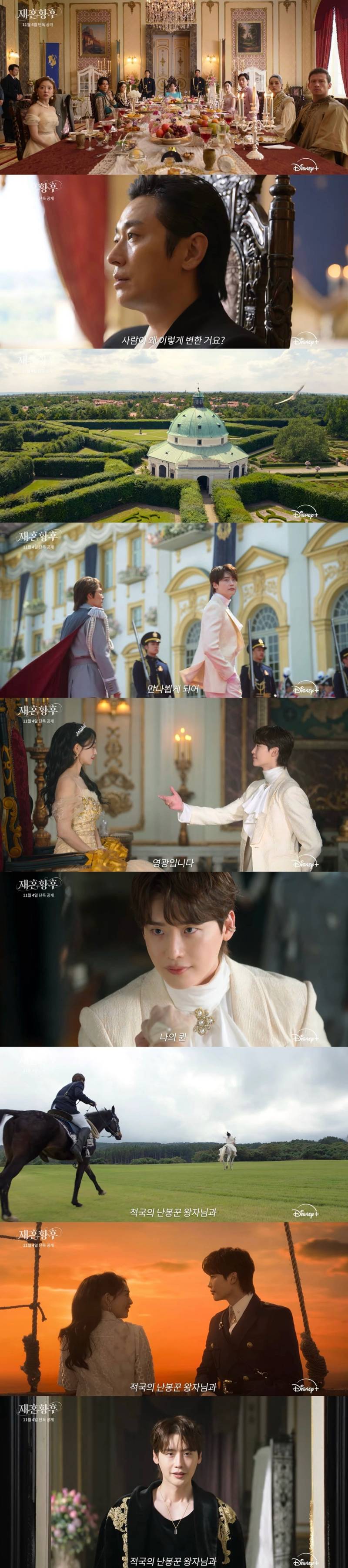 현재 반응 𝙅𝙊𝙉𝙉𝘼 갈리는 재혼황후 미감..JPG | 인스티즈