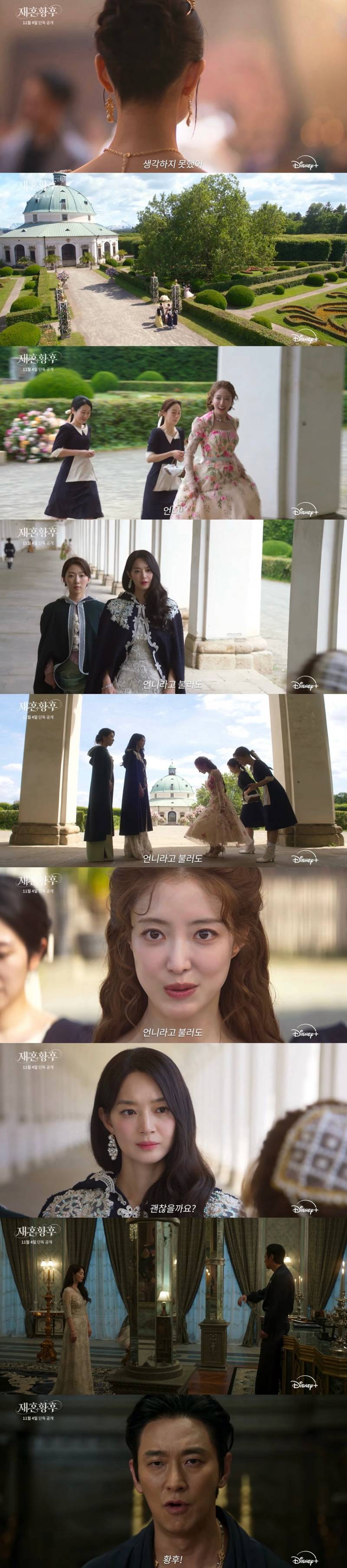 현재 반응 𝙅𝙊𝙉𝙉𝘼 갈리는 재혼황후 미감..JPG | 인스티즈