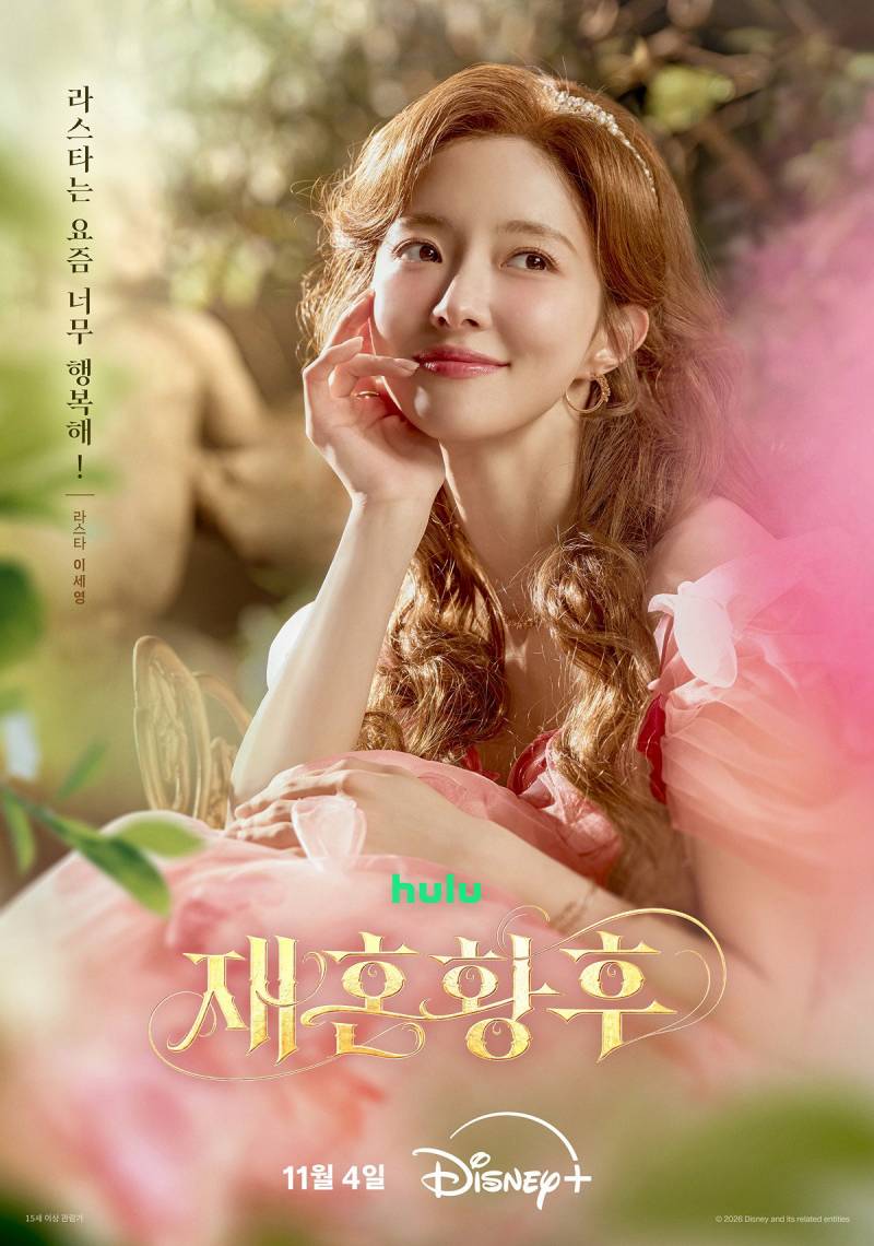 현재 반응 𝙅𝙊𝙉𝙉𝘼 갈리는 재혼황후 미감..JPG | 인스티즈