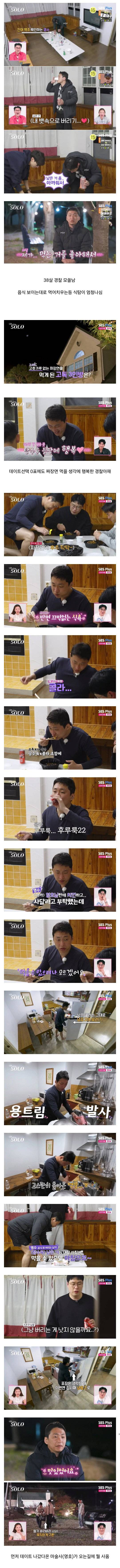 💥현재 여론 갈리는 나솔 오리탕 논란..JPG | 인스티즈