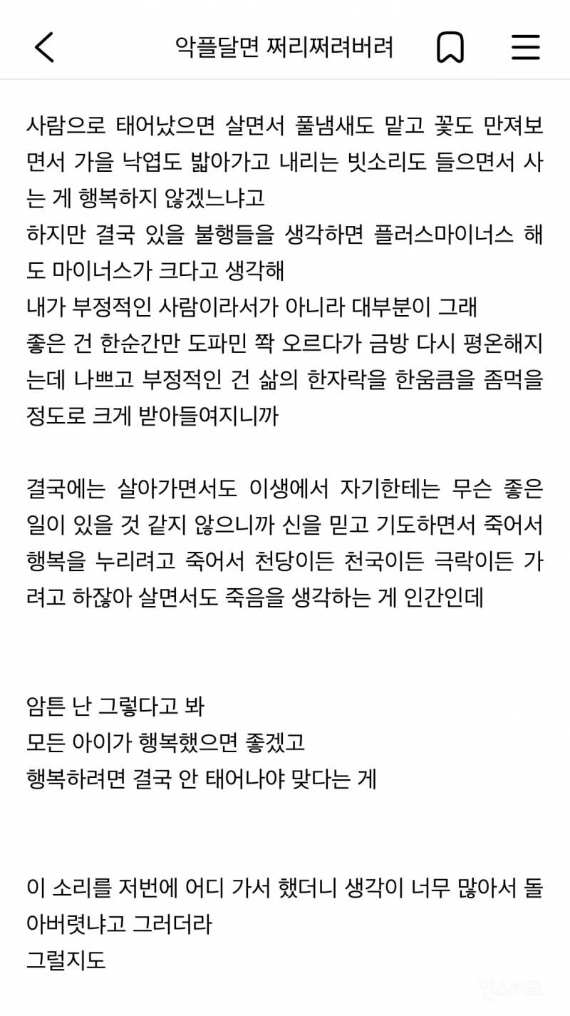 요즘 부모들은 애 안 낳는 게 맞다고 봐 | 인스티즈