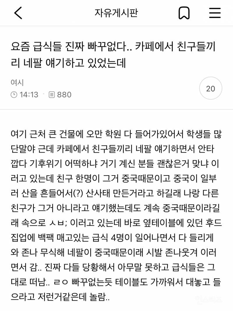 요즘 급식들 진짜 빠꾸없다.. | 인스티즈