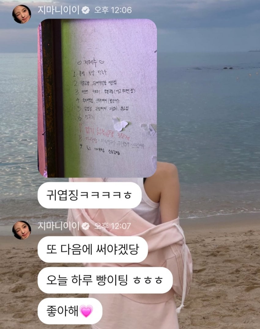 [마플] 김재원 방지민 버블 | 인스티즈