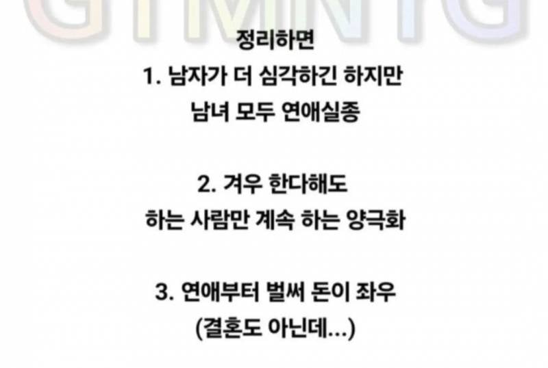 세계 모솔 1위 한국 | 인스티즈