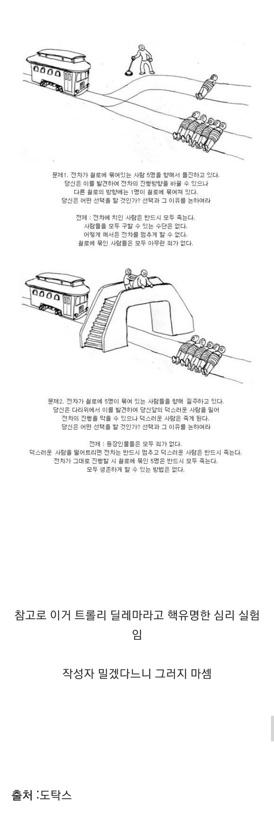 - python web app sqlite tutorial Images High Quality... 엄청 유명한 심리 실험 중 하나인 '트롤리 딜레마' - 인스티즈(instiz) 이슈 카테고리