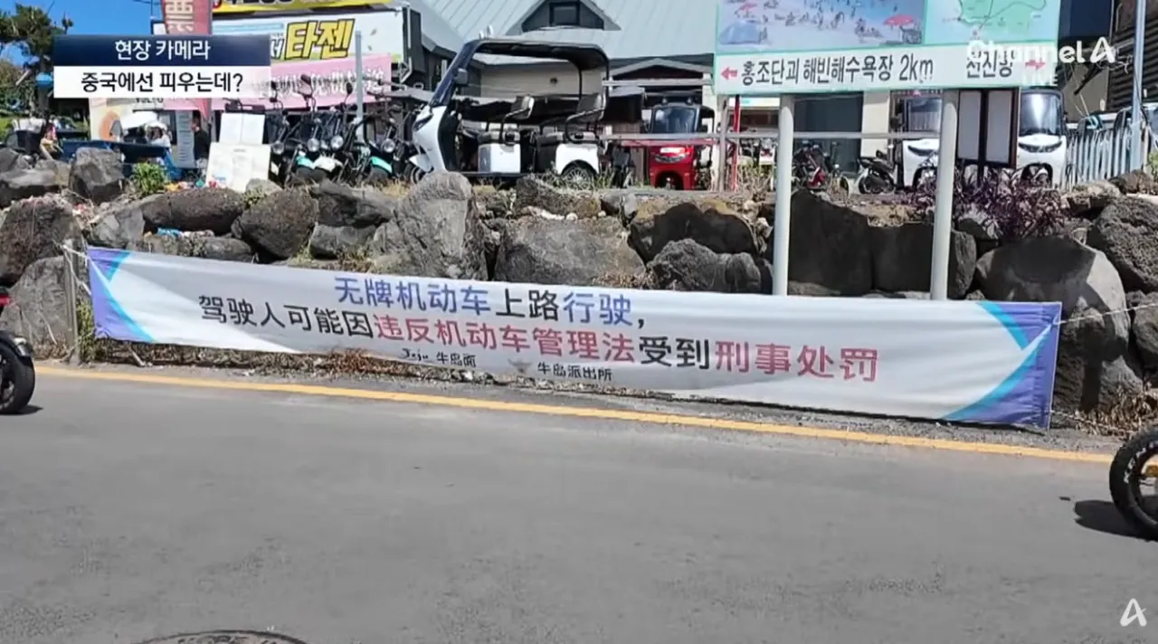 중국인 관광객들 때문에 스트레스라는 제주도 우도 | 인스티즈