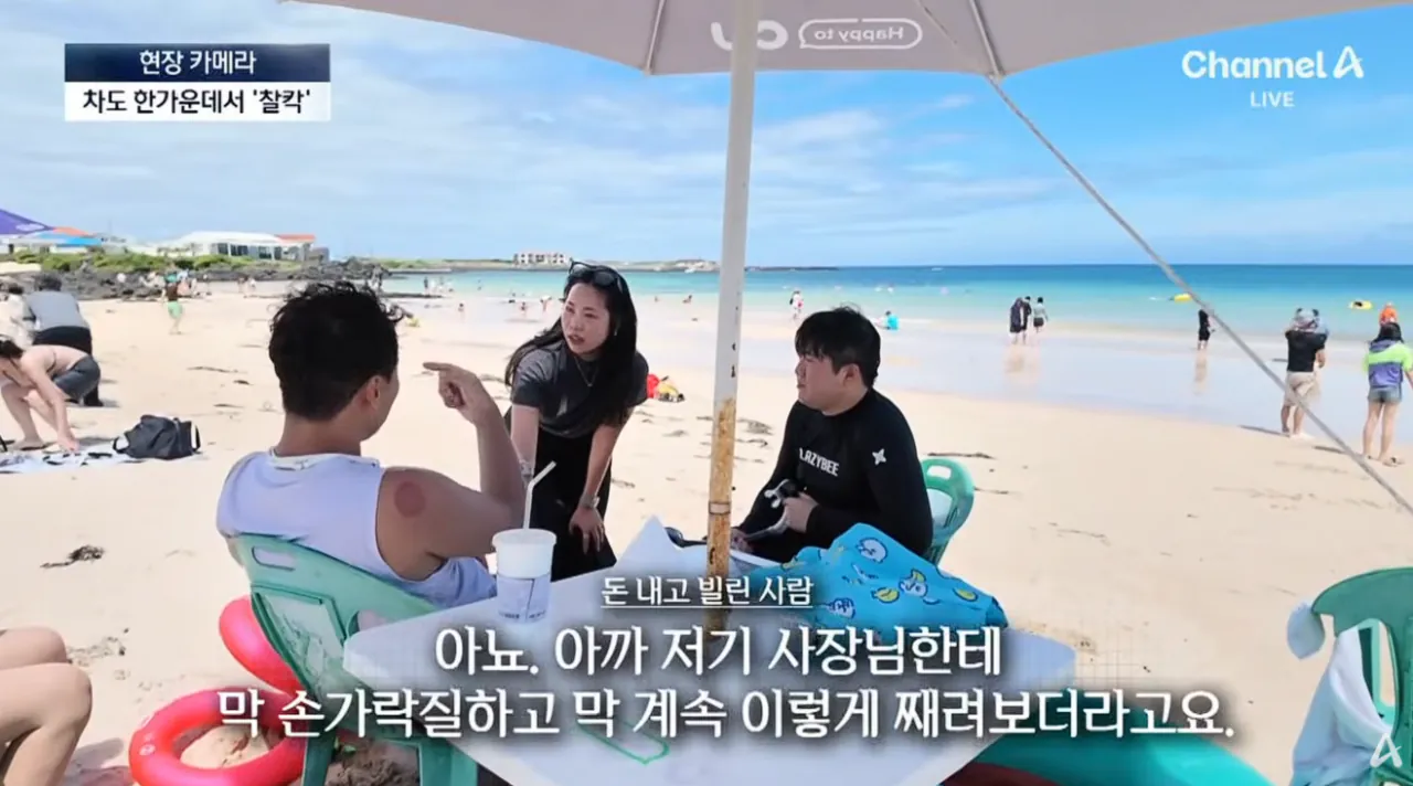 중국인 관광객들 때문에 스트레스라는 제주도 우도 | 인스티즈