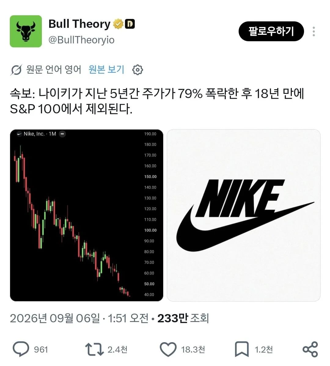 [정보/소식] 헐 나이키 퇴출 ㅁㅊ | 인스티즈