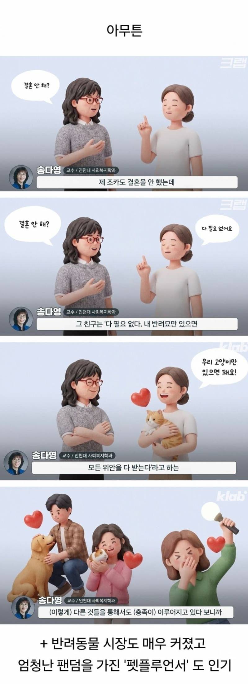 세계 모솔 1위 한국 | 인스티즈