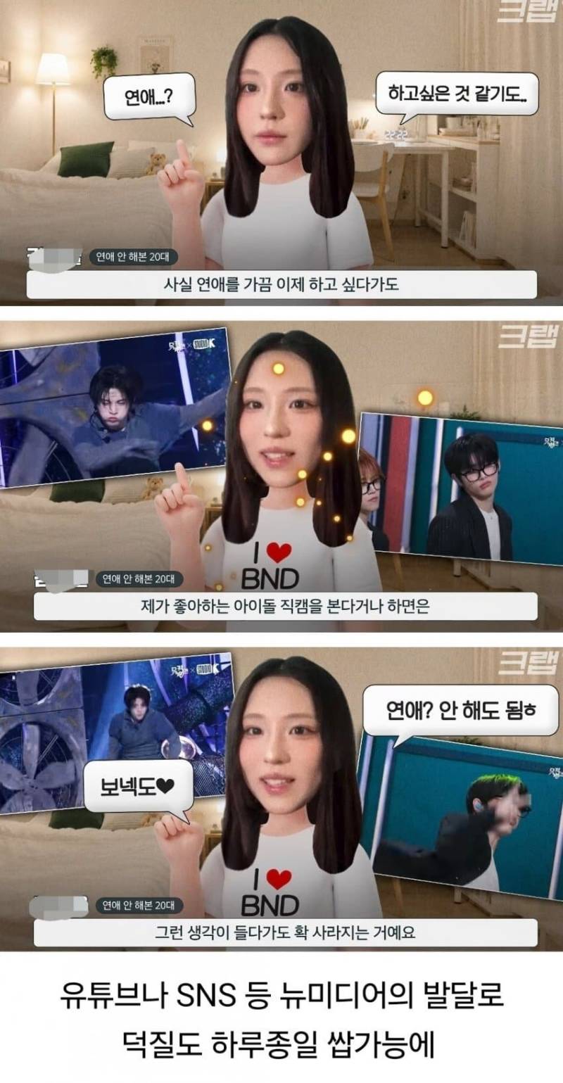 세계 모솔 1위 한국 | 인스티즈
