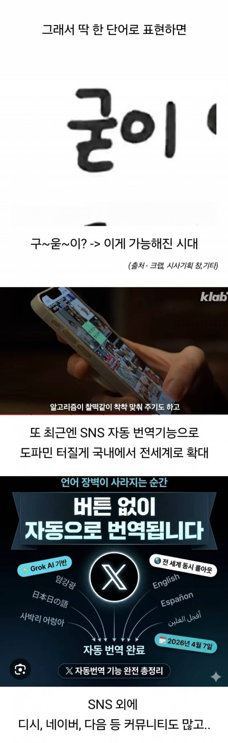 세계 모솔 1위 한국 | 인스티즈