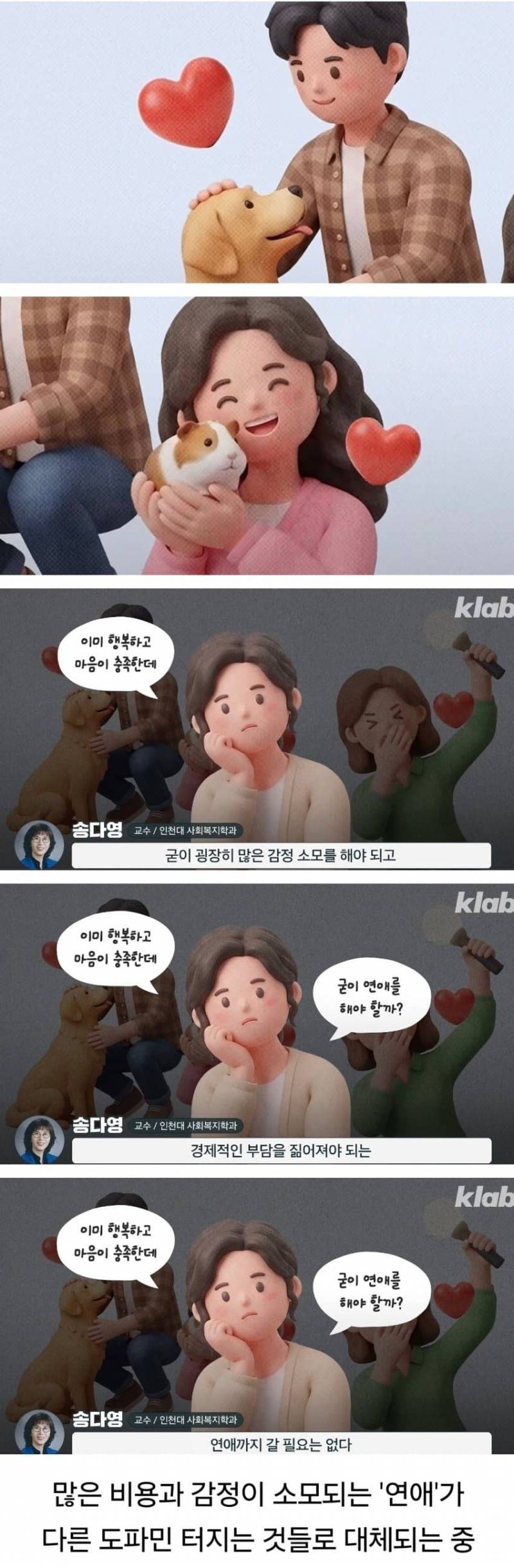 세계 모솔 1위 한국 | 인스티즈