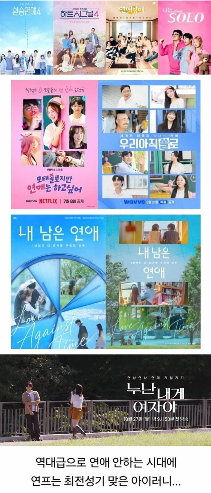 세계 모솔 1위 한국 | 인스티즈