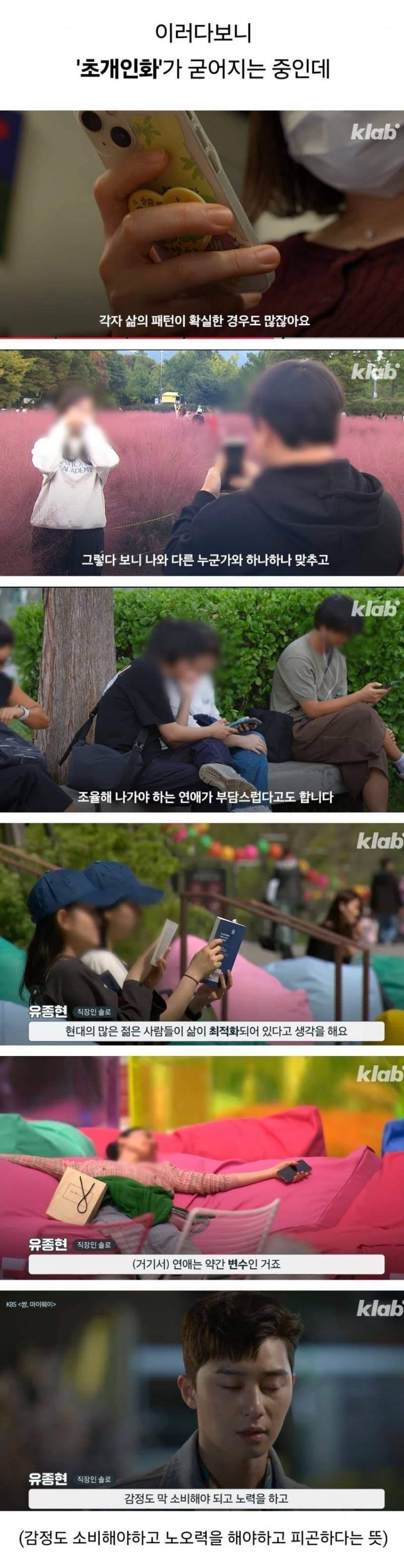 세계 모솔 1위 한국 | 인스티즈