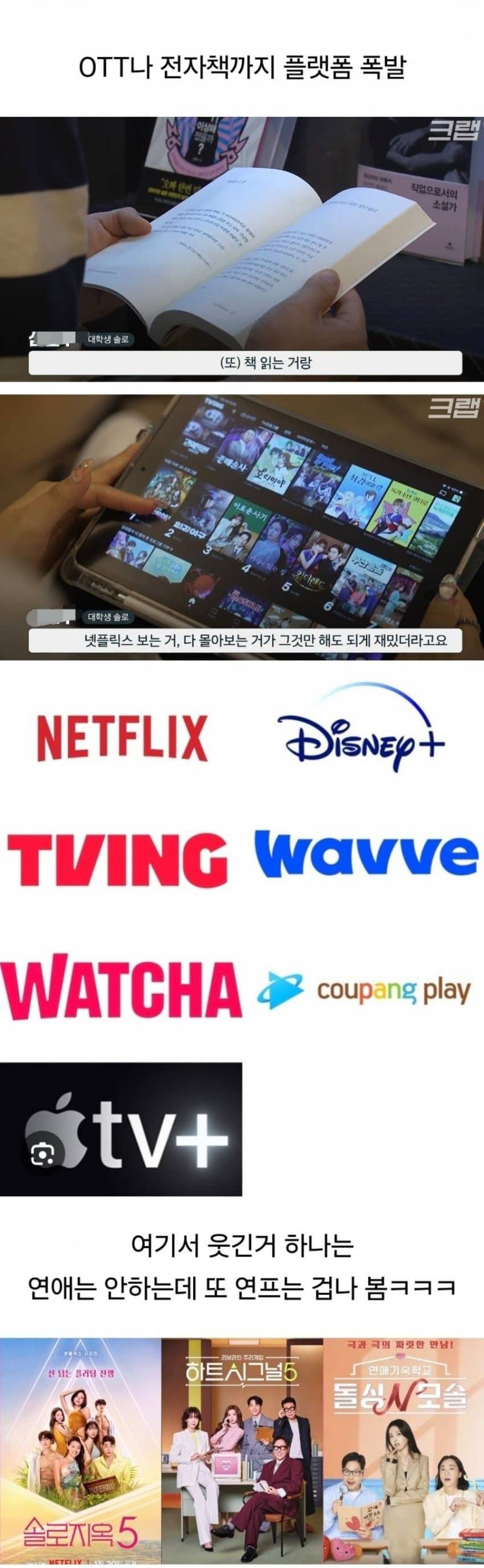 세계 모솔 1위 한국 | 인스티즈