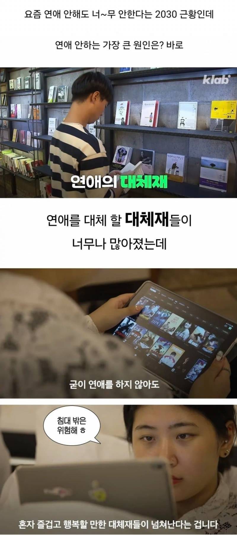 세계 모솔 1위 한국 | 인스티즈