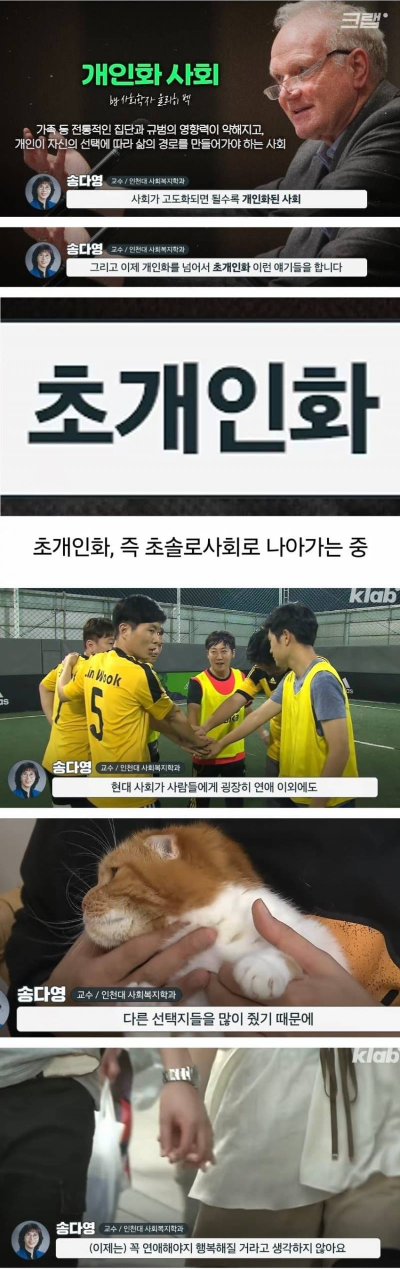 세계 모솔 1위 한국 | 인스티즈