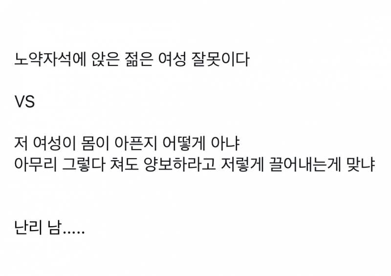 🚨현재 난리난 서울 2호선 노약자석 육탄전..🚨 | 인스티즈