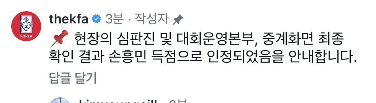 [잡담] 손흥민 골 맞대 | 인스티즈