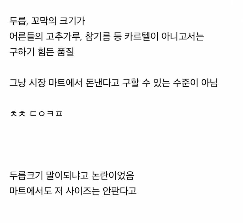 위화감 조성으로 난리난 (p) 송가인 도시락..JPG | 인스티즈