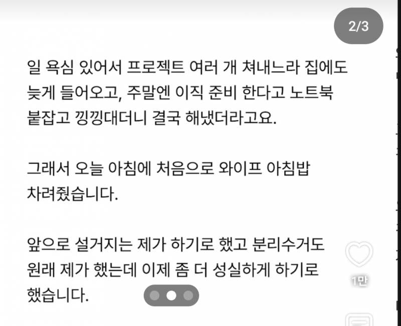 [잡담] 와 이거 글쓴이 남편 진짜 개짜치네 | 인스티즈