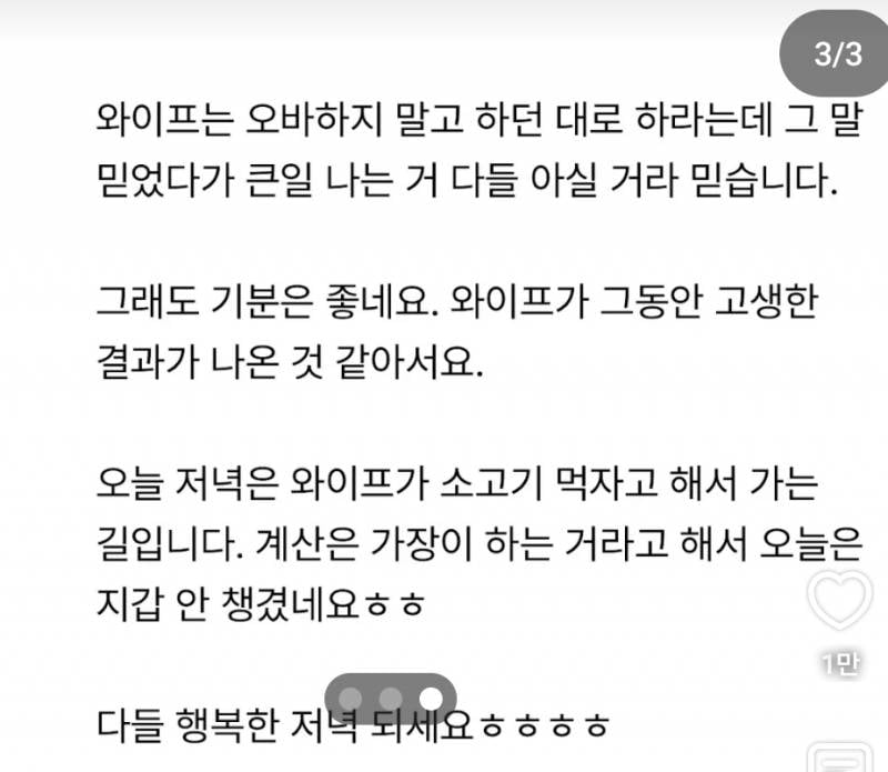 [잡담] 와 이거 글쓴이 남편 진짜 개짜치네 | 인스티즈