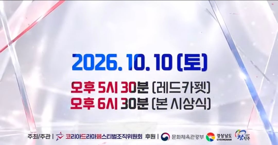 [잡담] 코리아드라마어워즈 레카 5시 30분 본식 6시 30분 | 인스티즈