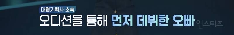 확신의 덕몰상이라는 15세 오디션 참가자.jpg | 인스티즈