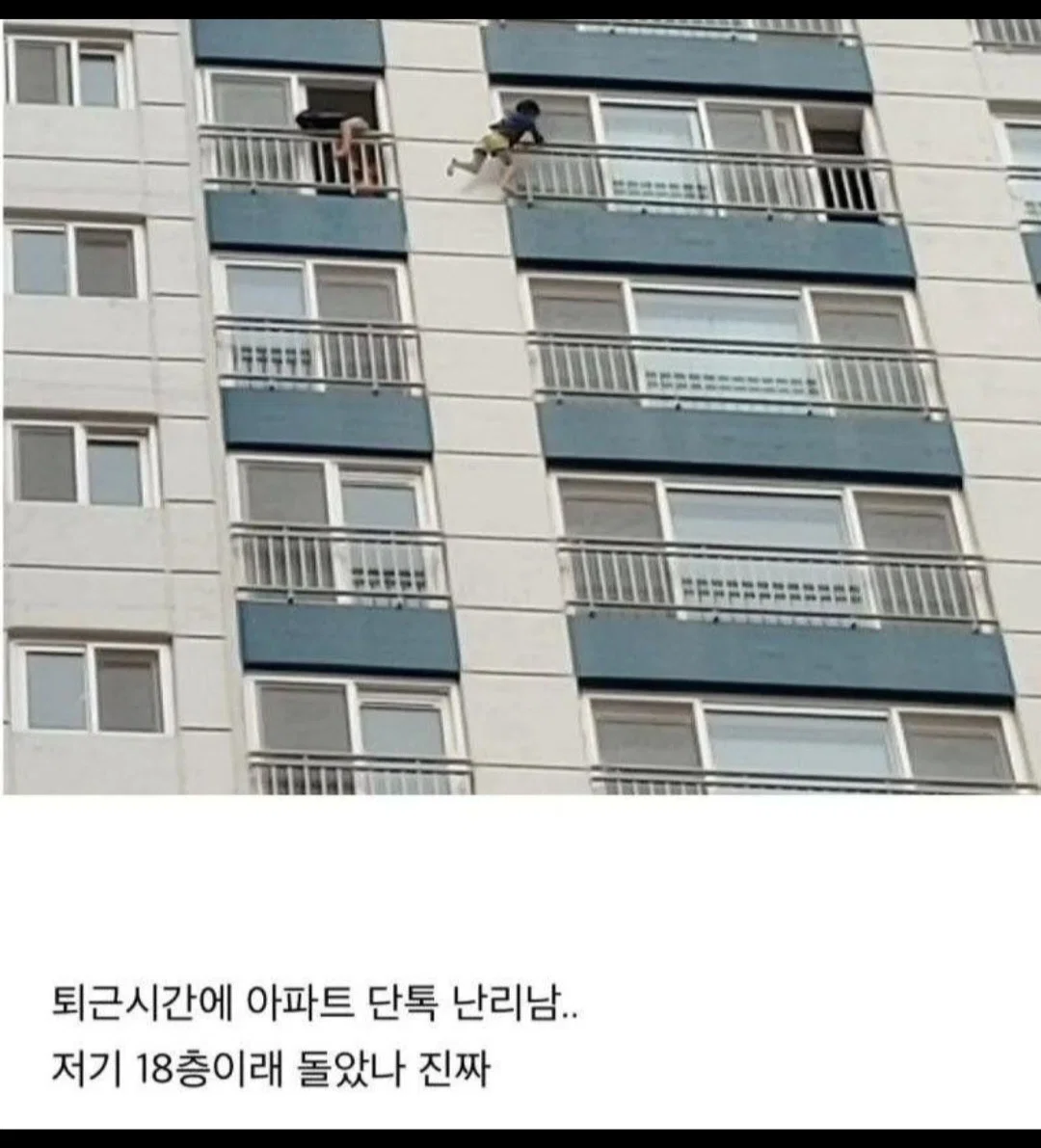 아파트 단톡방 999+뜨고 난리났던 이유.jpg | 인스티즈