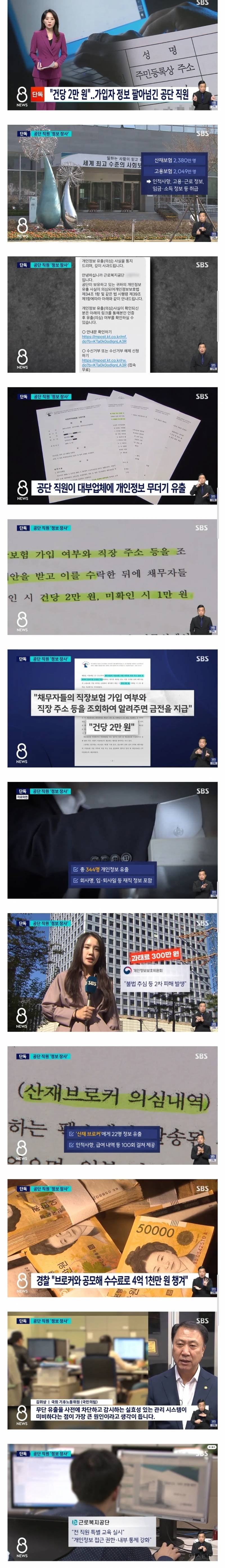 개인정보 건당 2만원 | 인스티즈