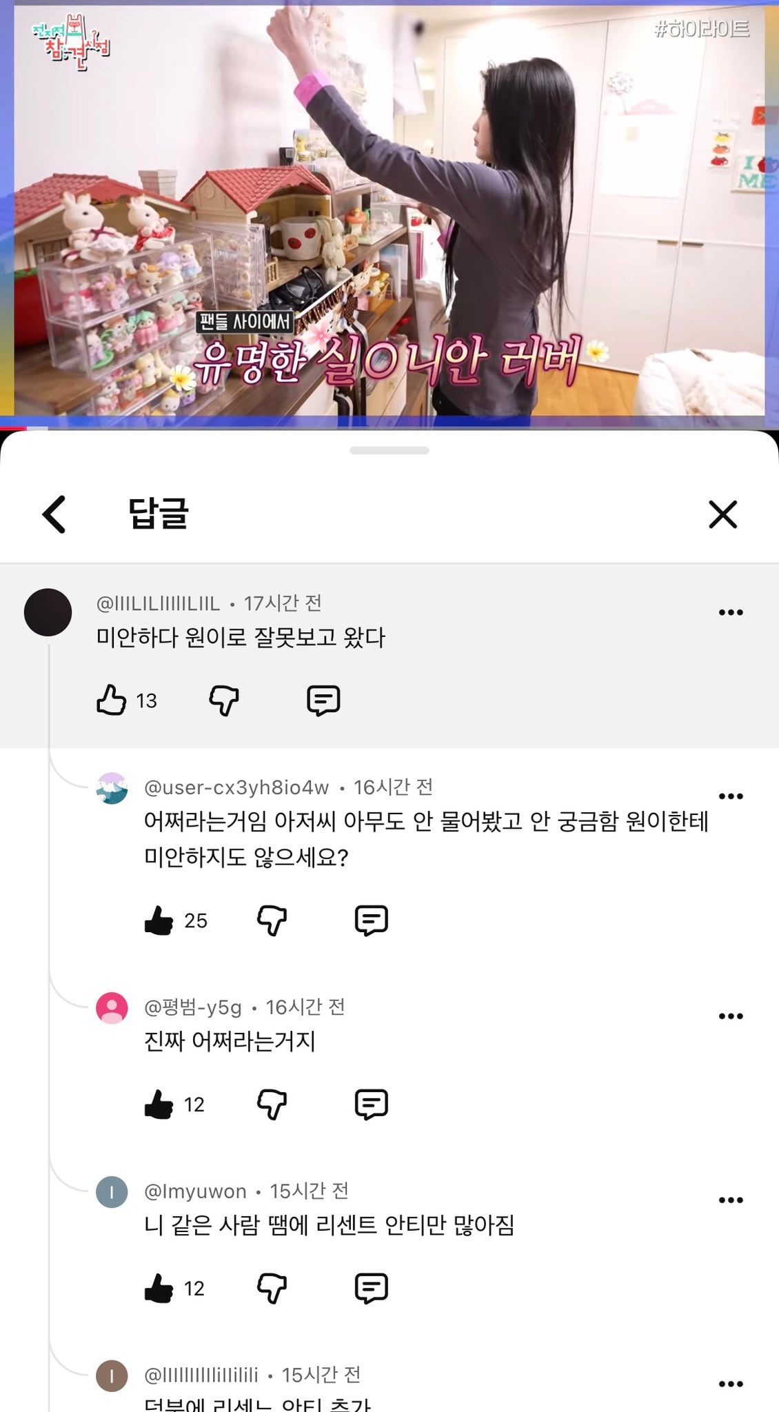 [마플] 짹에서 주운것만 해도 이정돈데 | 인스티즈