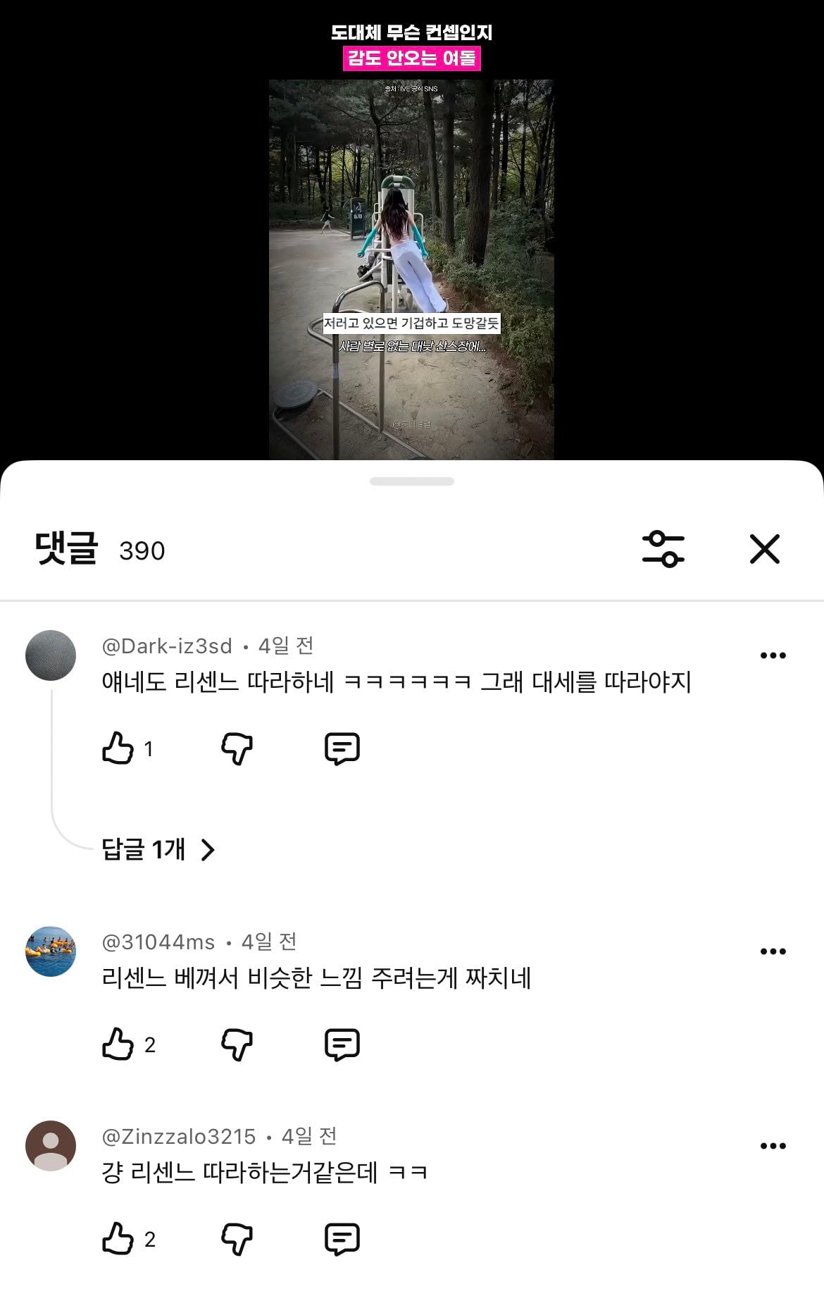 [마플] 짹에서 주운것만 해도 이정돈데 | 인스티즈