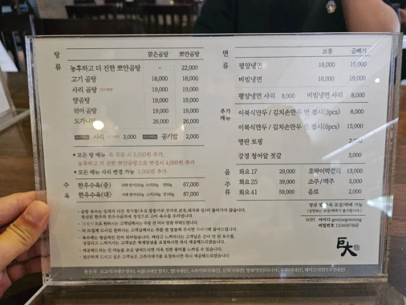 부산에서 판다는 22000원 곰탕.jpg | 인스티즈