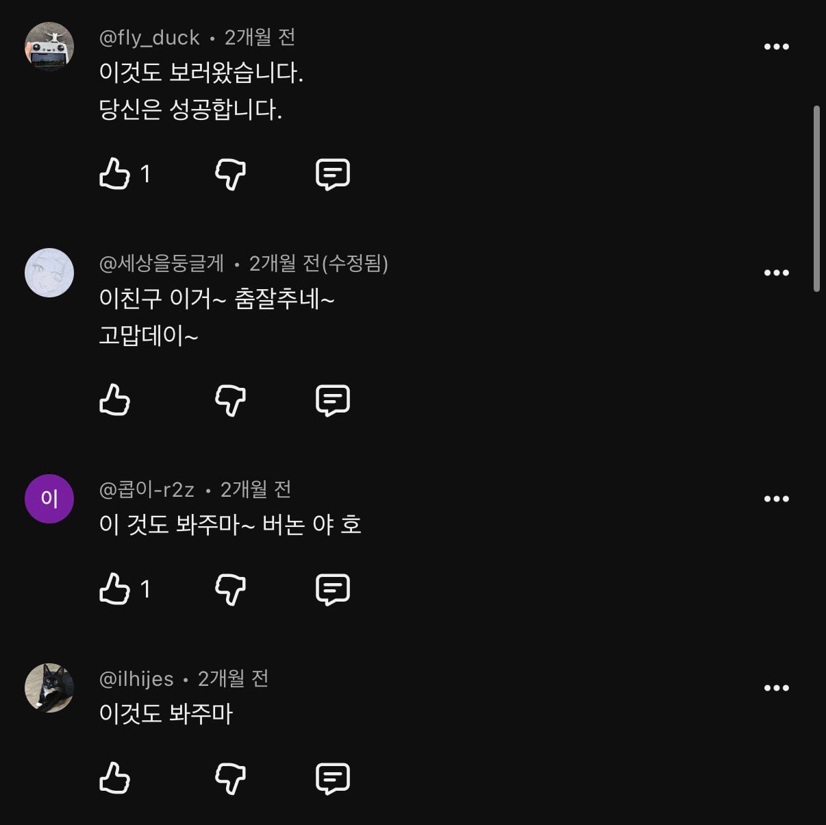 [마플] 짹에서 주운것만 해도 이정돈데 | 인스티즈