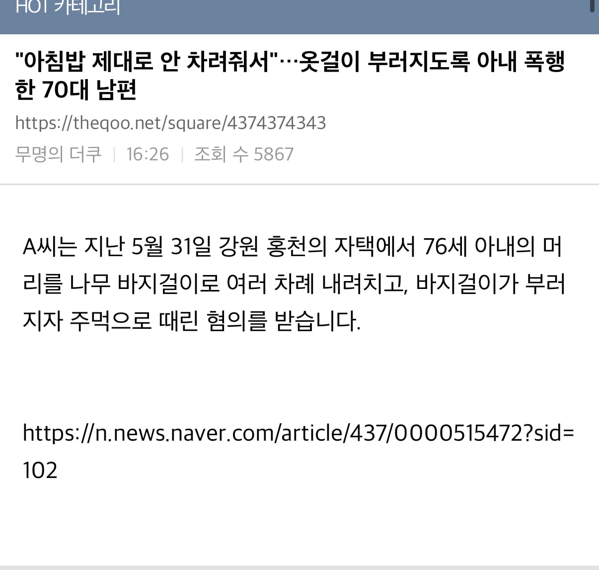 [잡담] 70대먹고도 힘이 이정도로 남아돌면 | 인스티즈