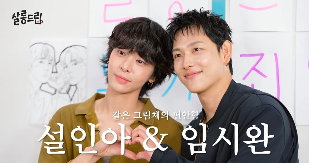 [잡담] 나의유죄인간) 설인아 임시완 잘어울린다 | 인스티즈