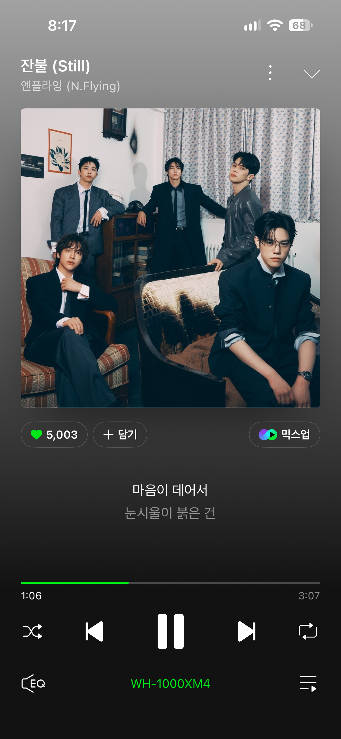 [잡담] 엔플라잉 이 노래 좋다 | 인스티즈