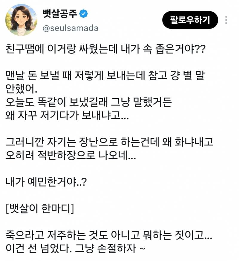 친구가 돈을 조의금 형식으로 계속 보냅니다.jpg | 인스티즈