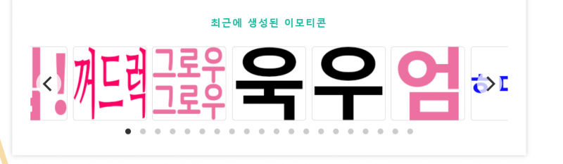 [잡담] 슬랙 임티 만들기에 이런 건 오ㅑ있을까 | 인스티즈